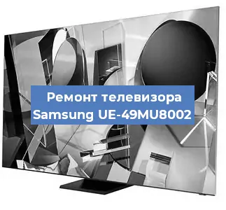 Замена антенного гнезда на телевизоре Samsung UE-49MU8002 в Екатеринбурге